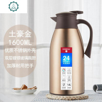不锈钢保温壶家用保温水壶大容量热水暖瓶热水壶保温瓶保温杯 封后 土豪金1600