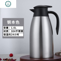 304不锈钢保温壶家用暖壶大容量商用保温水壶热水瓶热水壶保温瓶 封后 1.6迎宾壶(钢本色)送杯刷