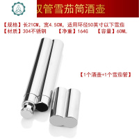 304不锈钢雪茄筒雪茄管酒壶酒管二合一收纳盒便携随身壶 封后 双管雪茄筒酒壶酒具