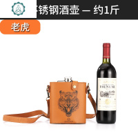 家用316不锈钢小酒壶随身户外便携式3斤5斤加厚扁酒瓶具 封后 1斤酒壶-老虎酒具