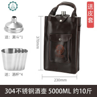 封后(FENGHOU)酒壶304不锈钢随身便携式户外家用1一2半5斤装白酒扁小酒 加厚304不锈钢10斤装送皮套棕色酒具