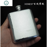 304不锈钢小酒壶加厚三两四钱随身户外便携6盎司金属酒瓶 封后 唐草纹酒具