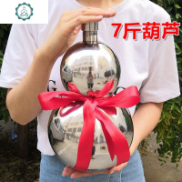 304不锈钢酒壶酒葫芦1斤2斤3斤7斤随身户外便携酒瓶家用小酒水壶 封后 本色7斤加厚大葫芦送漏斗酒具