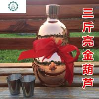 304不锈钢酒壶酒葫芦1斤2斤3斤7斤随身户外便携酒瓶家用小酒水壶 封后 金色3斤装送皮套+漏斗+酒杯