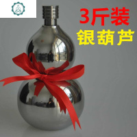 304不锈钢酒壶便携酒随身1/3/7斤迷你水壶户外葫芦酒瓶旅行家用壶 封后 加厚本色3斤送皮套+漏斗+酒杯