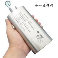 304不锈钢酒壶随身便携户外12盎司大半斤金属酒瓶可刻字 封后 6.6两廿一史弹词酒具