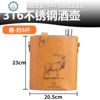 316不锈钢酒壶户外随身便携式1斤3斤5斤加厚扁酒壶军水壶 封后 5斤酒壶-鹿酒具