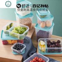 冰箱收纳保鲜盒塑料微波炉饭盒密封盒便携分隔便当盒水果盒储物盒 封后