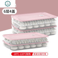饺子盒冻饺子多层家用食品馄饨水饺分格专用鸡蛋冰箱保鲜收纳盒子 封后保鲜盒