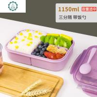 微波炉加热饭盒保鲜便当盒上班族大容量分隔型塑料碗带盖带 封后 方形3分格1150紫色-送勺
