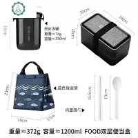 日式双层饭盒保温便携轻食便当盒可加热带餐具上班族带饭健身餐盒 封后 黑色-FOOD+汤罐+饭盒袋