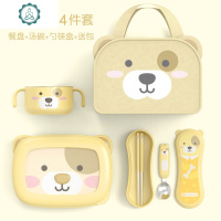 韩国饭盒便当分隔学生餐盘保温儿童不锈钢餐盒 封后 黄色小狗餐盘+汤碗+勺筷盒+包