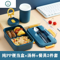 饭盒上班族微波炉加热饭盒学生分隔形便当盒保温饭盒餐具便捷套装 封后 [典雅蓝]+餐具+汤杯