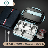 304不锈钢食品级 保温饭盒中学生上班族少女心可微波炉加热便当盒 封后 北欧蓝-五格(1800-全套装)