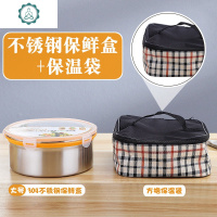304不锈钢保鲜盒多用圆形三件套装汤盒泡面碗带盖密封饭盒 封后 单个2700+袋子/适合2-3人