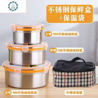 304不锈钢保鲜盒多用圆形三件套装汤盒泡面碗带盖密封饭盒 封后 大号3件套+袋子/1000/1700/2700