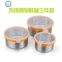 304不锈钢保鲜盒多用圆形三件套装汤盒泡面碗带盖密封饭盒 封后 大号3件套1000/1700/2700