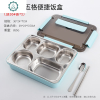 保温饭盒上班族便携分格餐盒304不锈钢学生带饭便当分隔型带餐具 封后 (威特立)五格(蓝色)(送304筷勺)