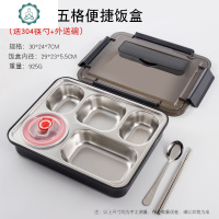 保温饭盒上班族便携分格餐盒304不锈钢学生带饭便当分隔型带餐具 封后 (威特立)五格(黑色)(送304筷勺+外送碗)