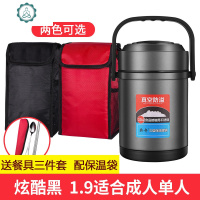 封后(FENGHOU)保温饭盒1人超长保温桶学生家用12小时304不锈钢多层上班族便携 封 304保温饭盒1.9炫酷黑