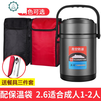 封后(FENGHOU)保温饭盒1人超长保温桶学生家用12小时304不锈钢多层上班族便携 封 304保温饭盒2.6炫酷黑