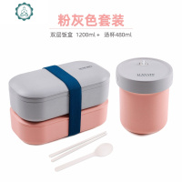 日式便当盒竹纤维饭盒双层分隔可微波加热学生通勤上班族 封后 粉灰色竹纤维双层饭盒+筷勺+汤杯