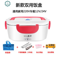 封后(FENGHOU)多功能车载家用饭盒12V24V双层分体大容量可插电加热上班族保温盒 红色双用饭盒12V/24V/2