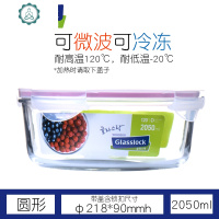 玻璃饭盒大容量超大上班带饭盒特大号学生高中生便当盒 封后 大号圆2050微波炉款[全店2件88折]