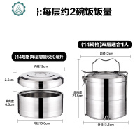 多层304不锈钢保温饭盒桶手提二三四五层防溢大容量便当饭菜盒4层 封后 14cm二层防溢[送餐具百洁布]