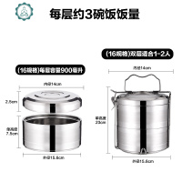 多层304不锈钢保温饭盒桶手提二三四五层防溢大容量便当饭菜盒4层 封后 16cm二层防溢[送餐具百洁布]