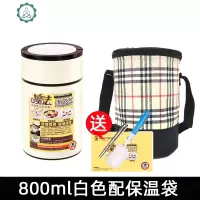 304焖烧杯 保温桶真空汤粥罐魔法焖烧杯保温饭盒闷烧壶汤罐 封后 800白色+保温袋送三礼