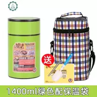 304焖烧杯 保温桶真空汤粥罐魔法焖烧杯保温饭盒闷烧壶汤罐 封后 1400绿色+保温袋送三礼