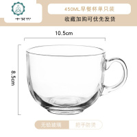 金边玻璃杯 家用燕麦早餐杯牛奶咖啡杯带盖勺大肚水杯简约ins带把 封后 [单只]透明450ML早餐杯