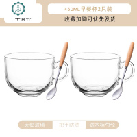 金边玻璃杯 家用燕麦早餐杯牛奶咖啡杯带盖勺大肚水杯简约ins带把 封后 [两只]透明450ML早餐杯+木柄勺