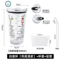 家用玻璃计量杯带刻度吸管耐热牛奶杯印花烘焙量杯儿童早餐燕麦杯 封后 鸡尾酒款(送杯套+吸管)玻璃杯