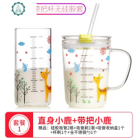 儿童牛奶杯带刻度家用早餐喝奶杯玻璃量杯冲奶粉专用微波炉可加热 封后 直身小鹿无盖+带把小鹿玻璃杯