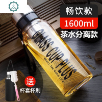 水杯男大号超大容量玻璃杯1500 2000ml茶水分离泡茶杯带滤网杯子 封后 1600ml茶水分离