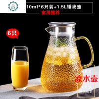 家用水杯创意玻璃杯 牛奶杯啤酒杯果汁杯泡茶杯喝水杯子水杯套装 封后 迪萨水杯*6+1.5L锤纹壶(1131)