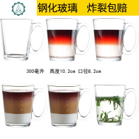 带把玻璃杯子家用耐热玻璃扎啤精酿啤酒杯抖音大容量茶杯喝水6只 封后 300ml钢化杯六只