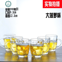 带把玻璃杯子家用耐热玻璃扎啤精酿啤酒杯抖音大容量茶杯喝水6只 封后 540ml大菠萝*6只