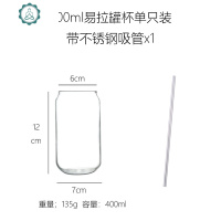 可乐杯创意易拉罐果汁杯玻璃杯ins风家用原宿风咖啡杯子 封后 400ml可乐杯单只[收藏带吸管1根]