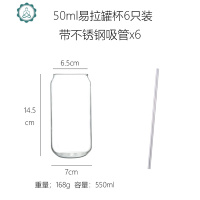 可乐杯创意易拉罐果汁杯玻璃杯ins风家用原宿风咖啡杯子 封后 550ml可乐杯6只[收藏带吸管6根]