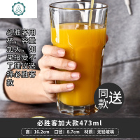 [买1送1]玻璃杯牛奶果汁威士忌啤酒杯茶杯必胜客水杯 封后 单支_必胜客加大款(拍1发2)