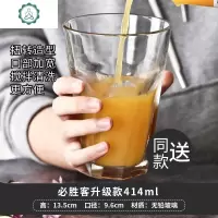 [买1送1]玻璃杯牛奶果汁威士忌啤酒杯茶杯必胜客水杯 封后 单支_必胜客升级款(拍1发2)