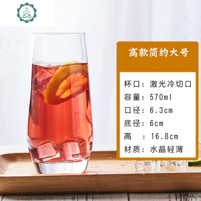 ins创意家用网红玻璃杯饮品杯气泡水杯果汁杯简约杯子苏打水杯 封后 透明高款大号简约杯