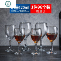红酒杯大小号加厚洋酒杯水晶葡萄酒杯玻璃欧式高脚杯家用套装 封后 小号-120ML-批量优惠一件96个装玻璃杯
