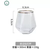 ins北欧创意钻石玻璃杯子水杯果汁冷饮牛奶杯洋酒具红酒威士忌杯 封后 金边钻石杯