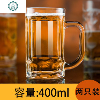 加厚超大容量带把啤酒杯1000毫升扎啤杯玻璃水杯1300ml大号英雄杯 封后 400毫升扎啤杯[2只装]玻璃杯