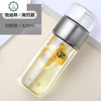 毕业双层隔热玻璃杯女便携可爱水杯简约清新茶水分离泡茶杯子 封后 白银钢420ml