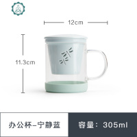 玻璃马克杯水杯办公室喝茶杯陶瓷过滤杯子家用花茶玻璃杯 封后